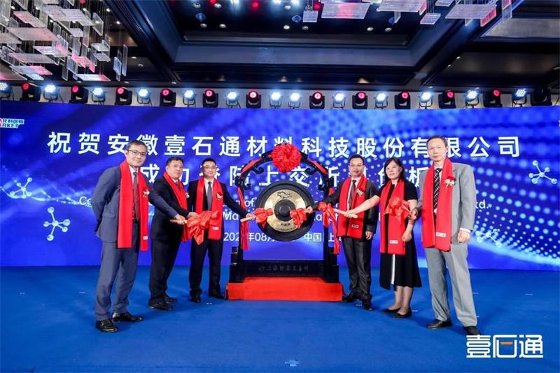 乐动体育成功在科创板上市